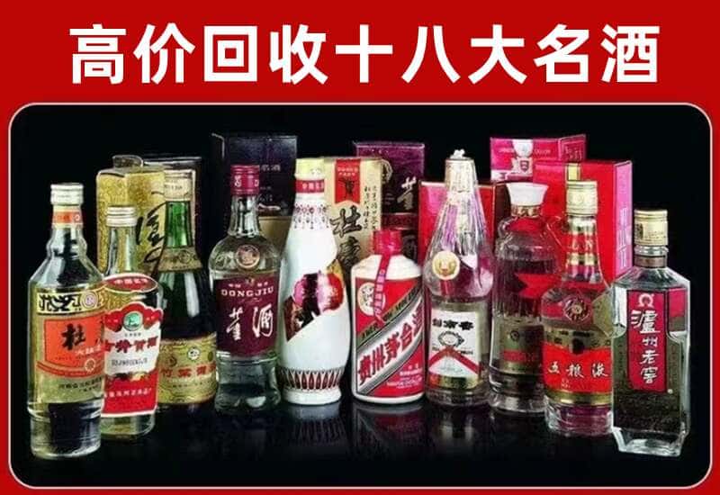 喀什市茅台酒回收