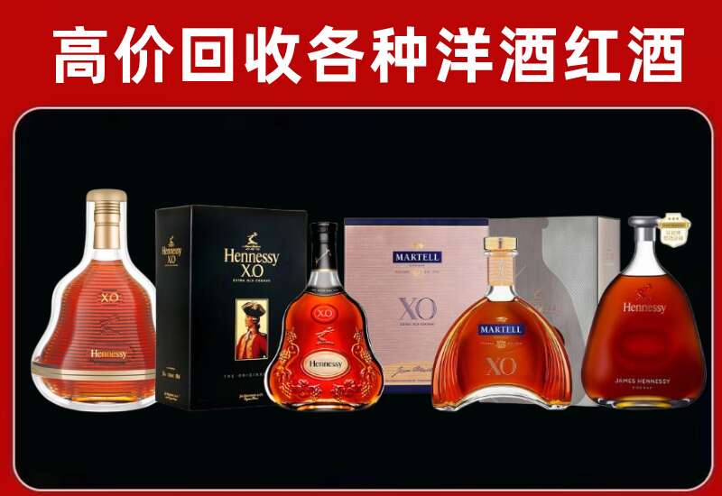 喀什市回收轩尼诗