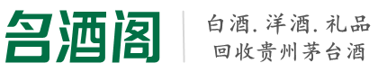 喀什市鑫彩烟酒回收店